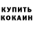МЕФ мяу мяу Kevin Strahota