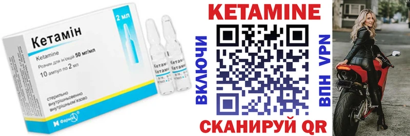 КЕТАМИН ketamine  Миасс 